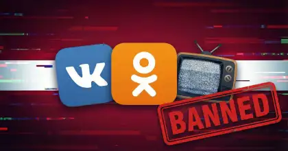 Блокировка сайтов и ТВ в Латвии 2026: как вернуть доступ к соцсетям, почте и личным архивам